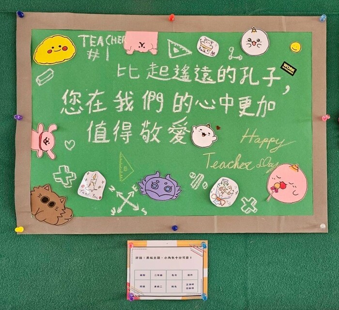 114-1教師節感恩海報設計比賽 成績公告圖片
