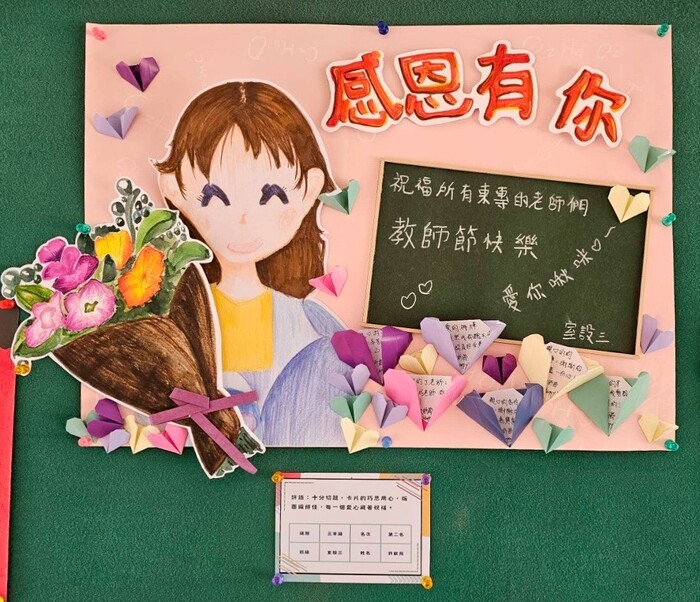 114-1教師節感恩海報設計比賽 成績公告圖片