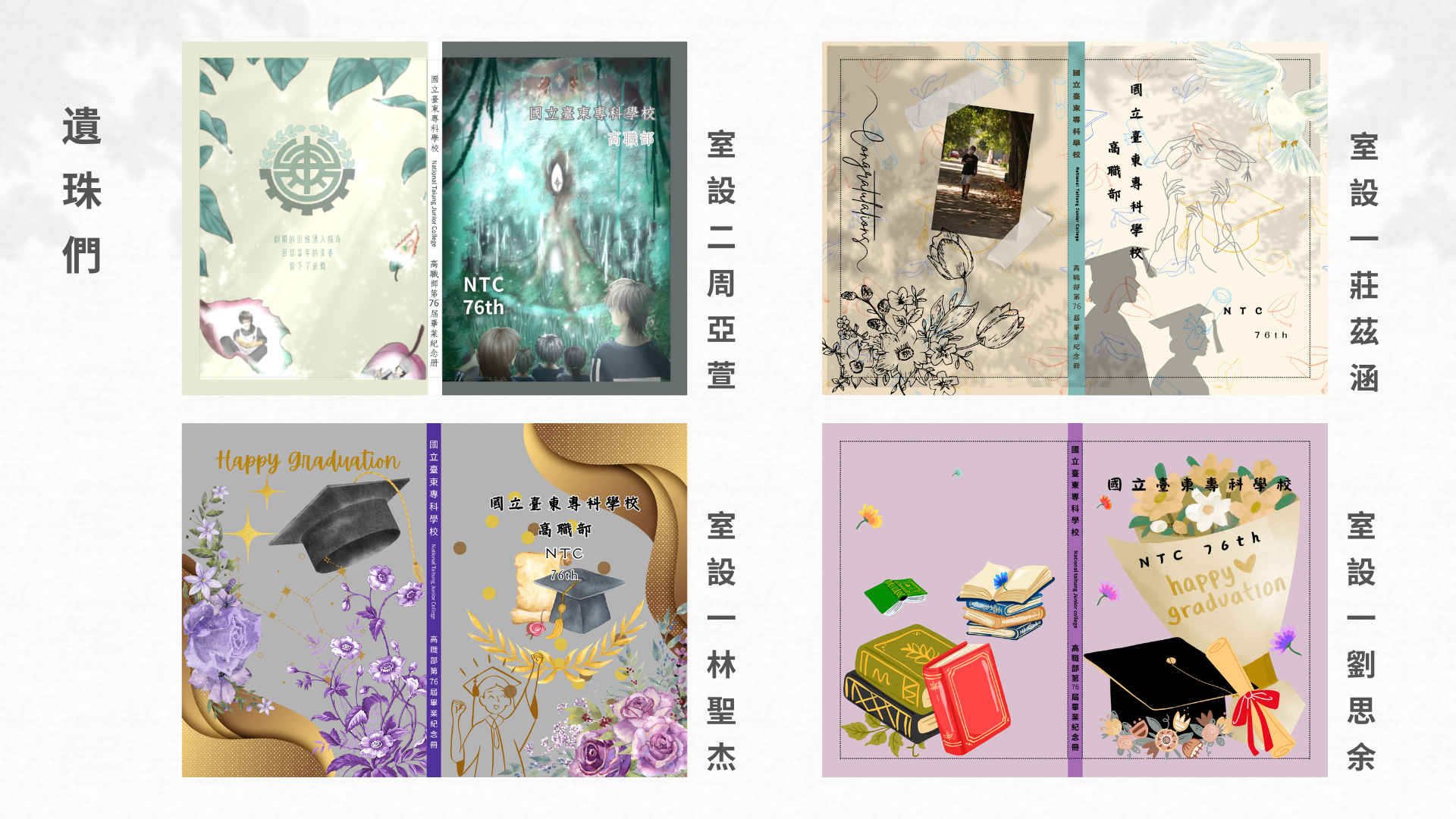 114-2畢業紀念冊封面設計比賽成績公告圖片