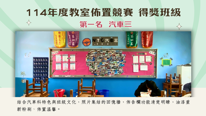 第一名：汽車三圖片