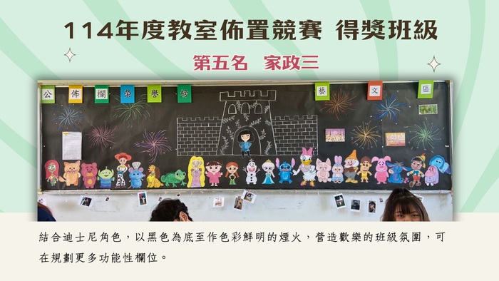 第五名：家政三圖片